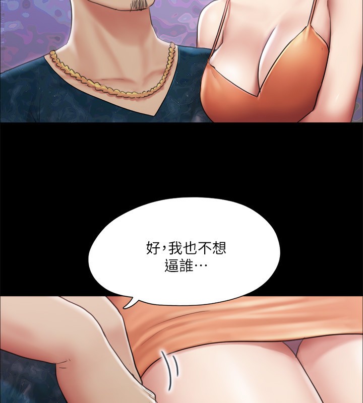 第102话-用身体给出答案的世玲 - 第73.jpg页