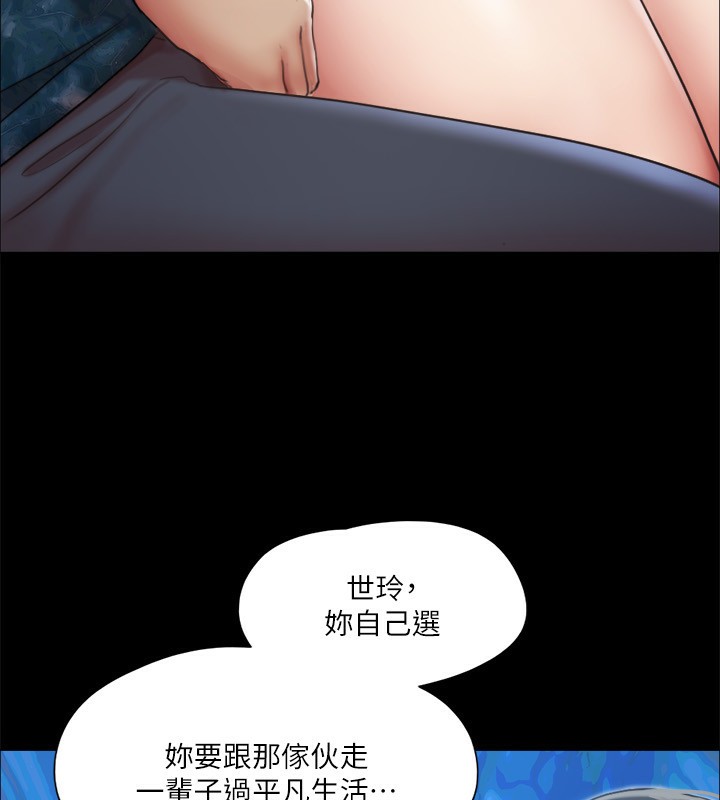 第102话-用身体给出答案的世玲 - 第74.jpg页