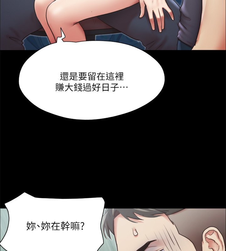 第102话-用身体给出答案的世玲 - 第77.jpg页