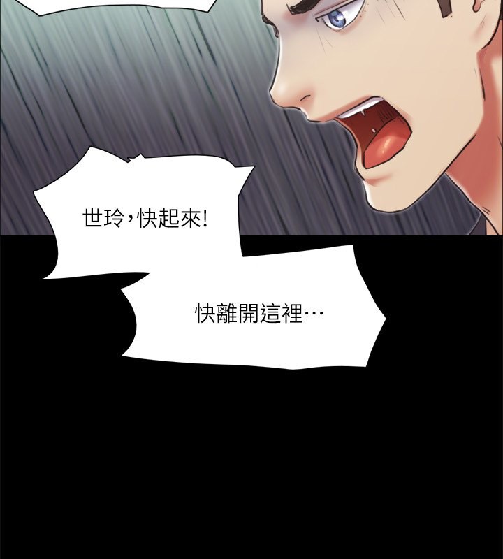 第102话-用身体给出答案的世玲 - 第78.jpg页
