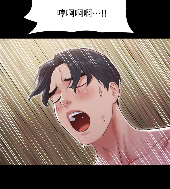 第102话-用身体给出答案的世玲 - 第98.jpg页
