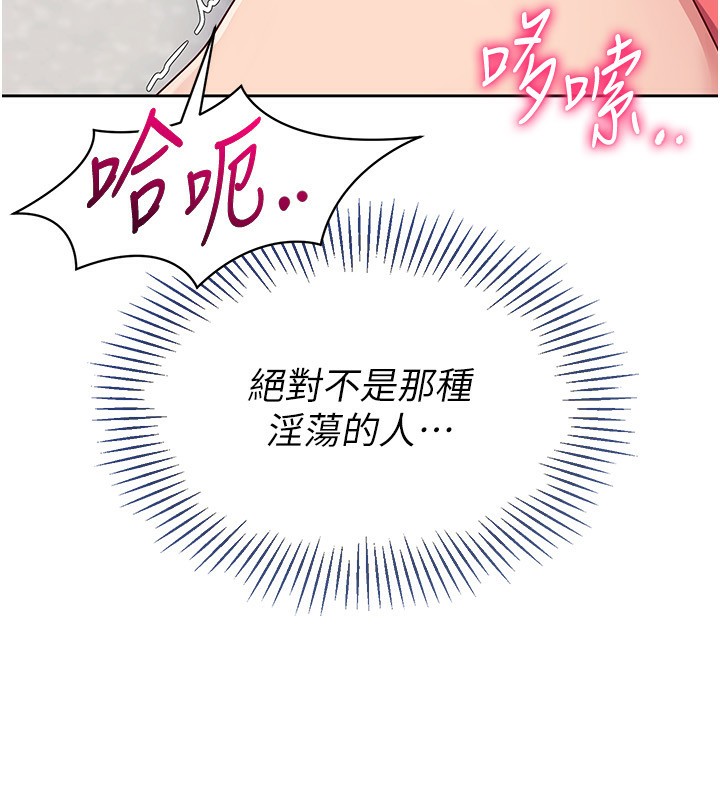 第24话-必须中止连败! - 第17.jpg页