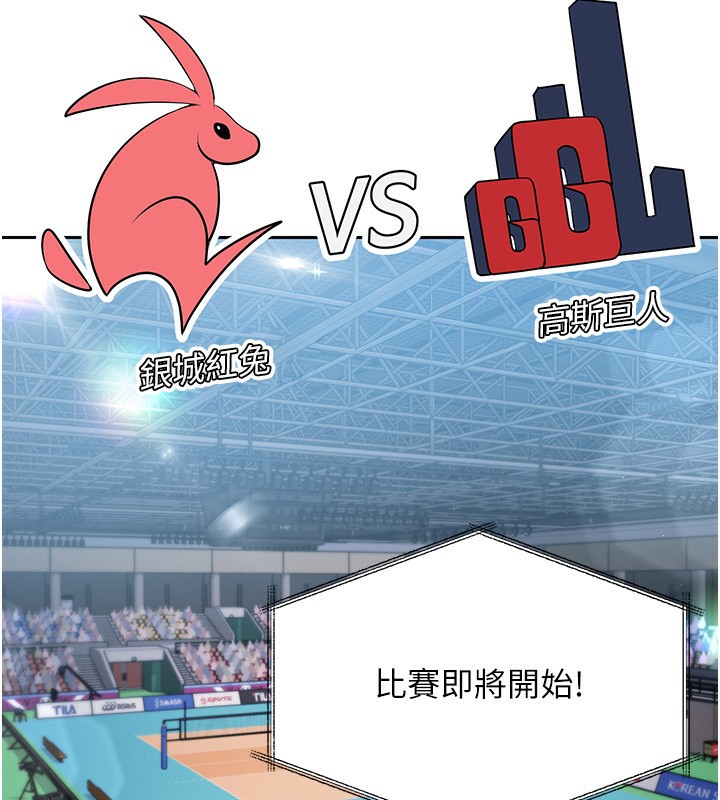 第24话-必须中止连败! - 第21.jpg页