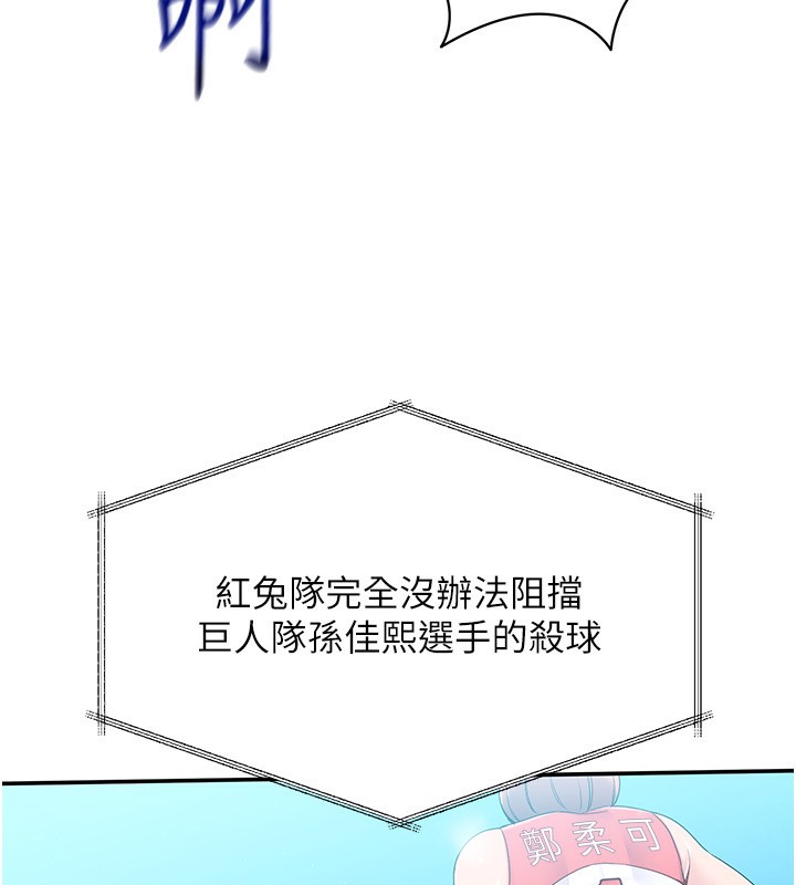 第24话-必须中止连败! - 第44.jpg页