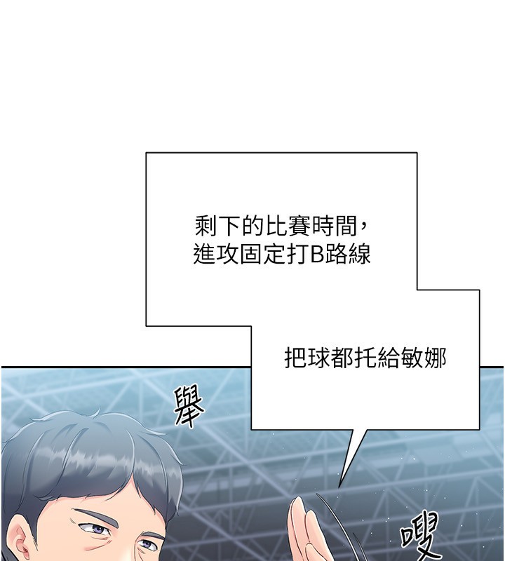 第24话-必须中止连败! - 第57.jpg页