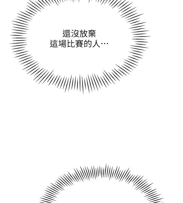 第24话-必须中止连败! - 第67.jpg页