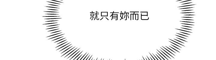 第24话-必须中止连败! - 第68.jpg页
