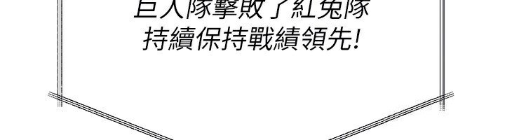 第24话-必须中止连败! - 第74.jpg页