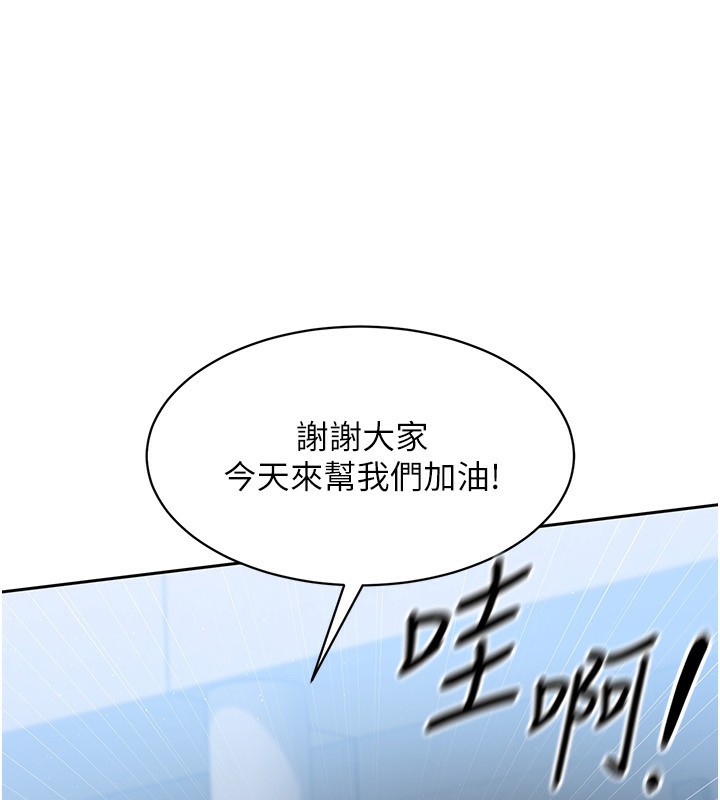 第24话-必须中止连败! - 第83.jpg页