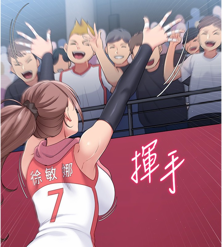 第24话-必须中止连败! - 第84.jpg页