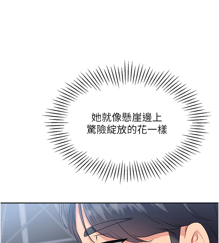 第24话-必须中止连败! - 第86.jpg页