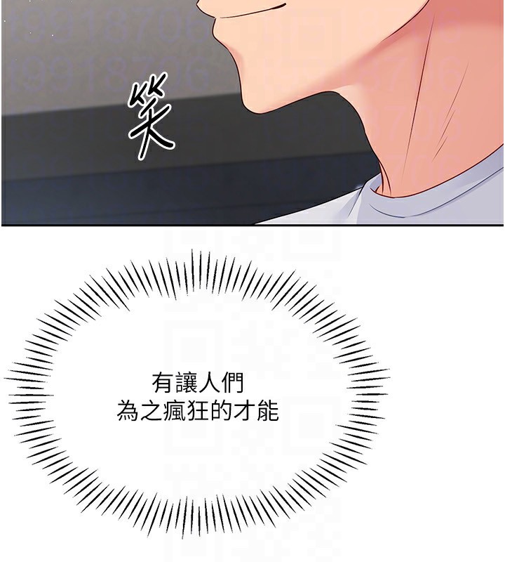 第24话-必须中止连败! - 第88.jpg页