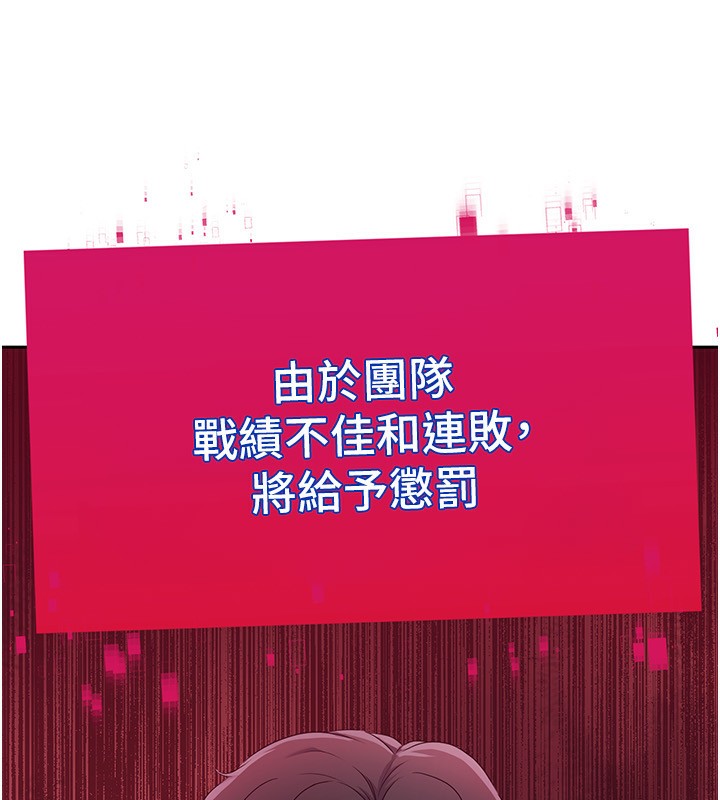 第24话-必须中止连败! - 第99.jpg页