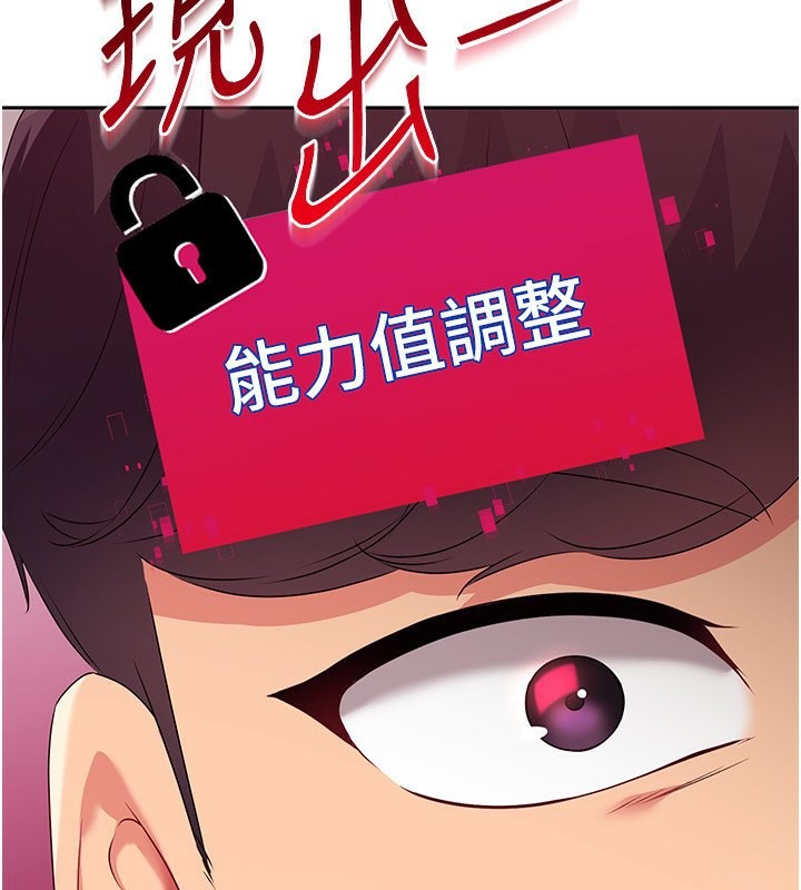 第24话-必须中止连败! - 第104.jpg页