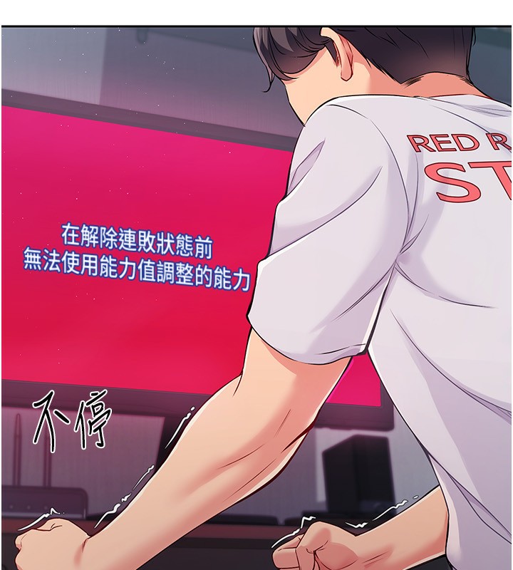 第24话-必须中止连败! - 第111.jpg页
