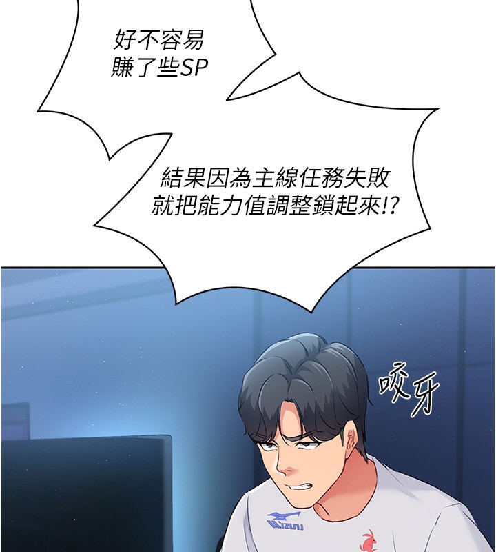 第24话-必须中止连败! - 第113.jpg页