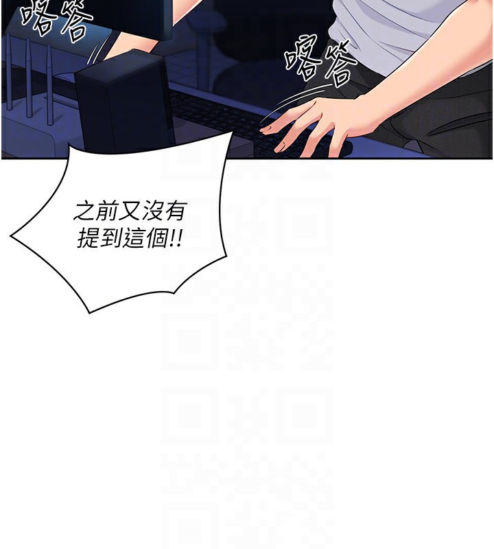 第24话-必须中止连败! - 第115.jpg页