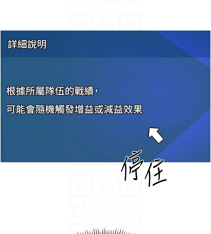 第24话-必须中止连败! - 第116.jpg页