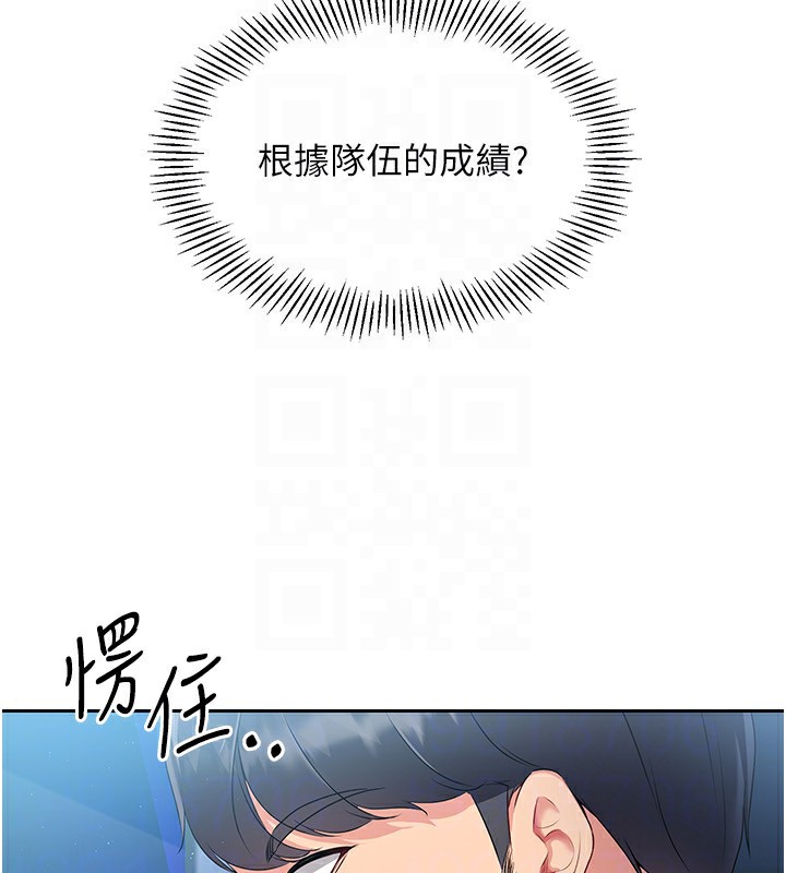 第24话-必须中止连败! - 第117.jpg页