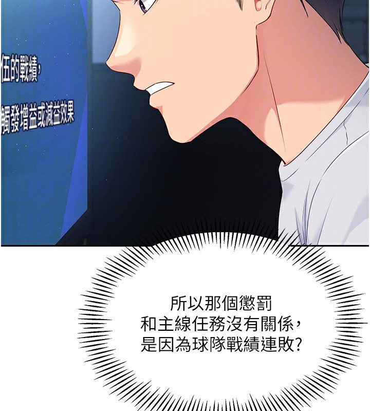 第24话-必须中止连败! - 第118.jpg页