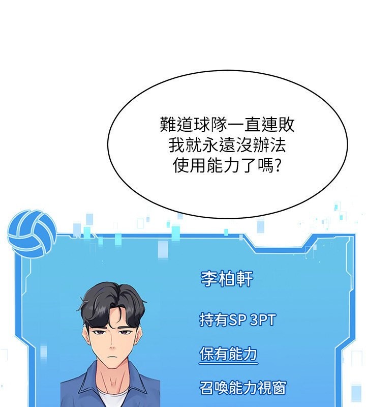 第24话-必须中止连败! - 第120.jpg页