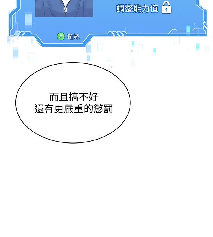 第24话-必须中止连败! - 第121.jpg页