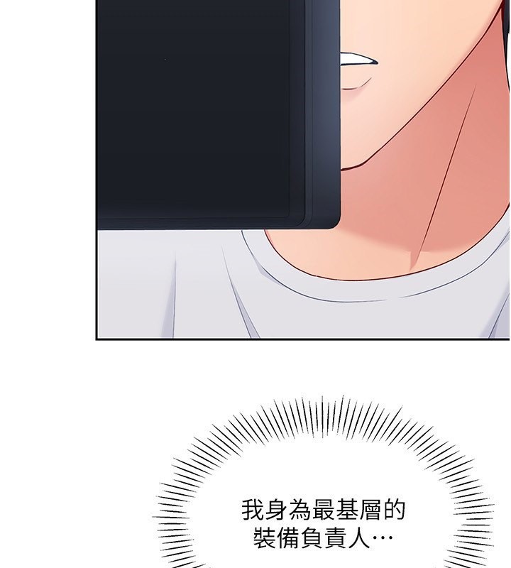 第24话-必须中止连败! - 第123.jpg页
