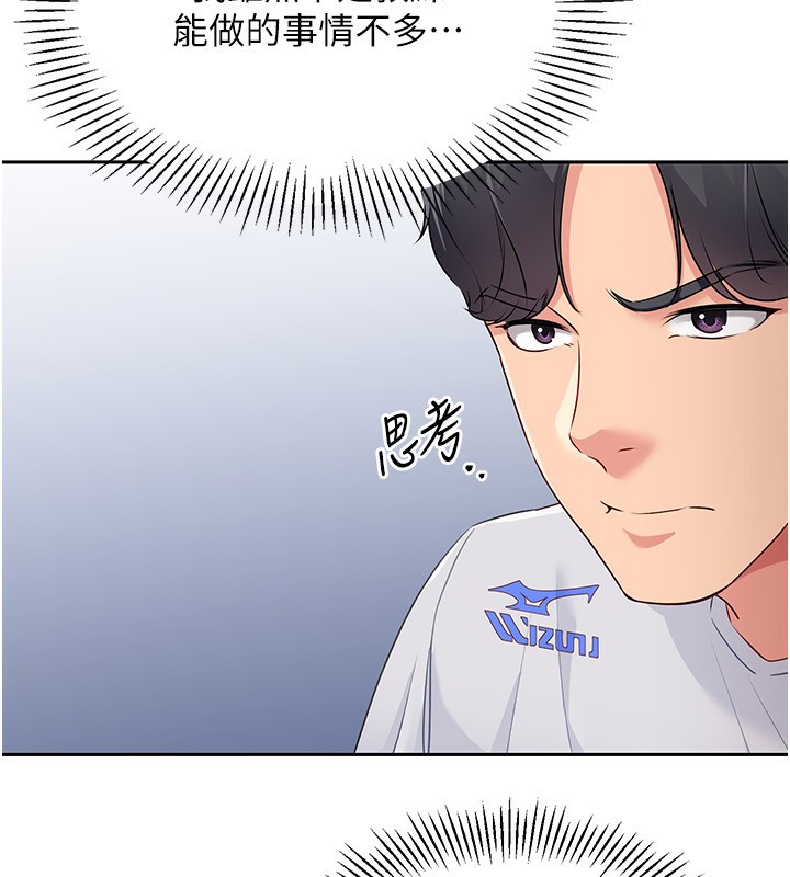 第24话-必须中止连败! - 第134.jpg页