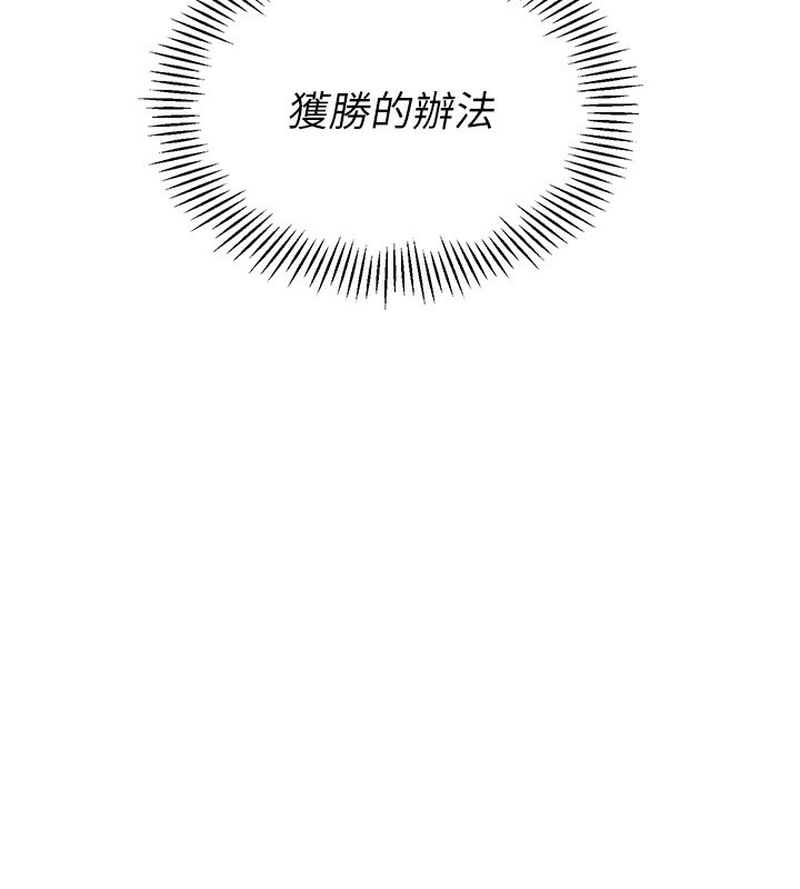 第24话-必须中止连败! - 第136.jpg页