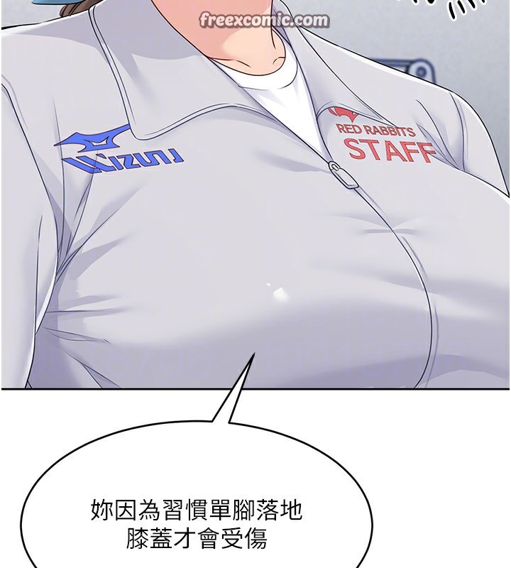 第24话-必须中止连败! - 第160.jpg页