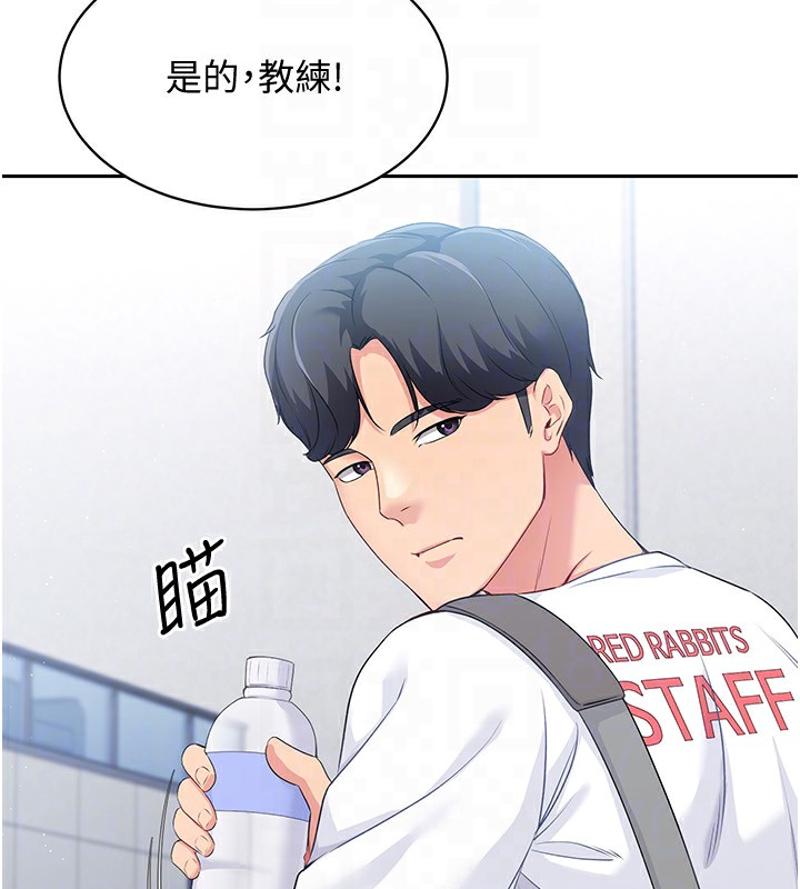 第24话-必须中止连败! - 第164.jpg页