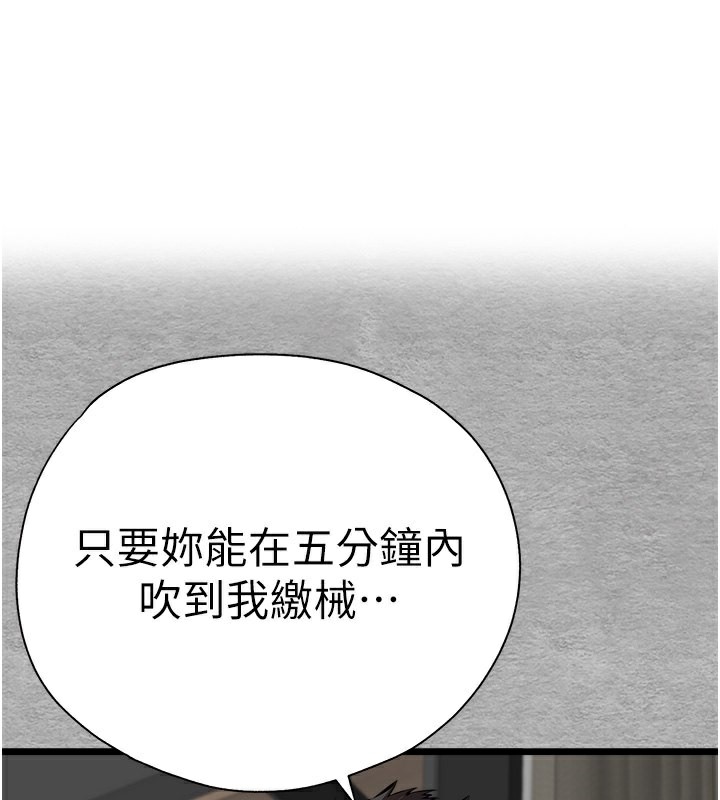 第77话-任我洩慾的肉便器 - 第1.jpg页