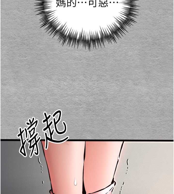 第77话-任我洩慾的肉便器 - 第7.jpg页