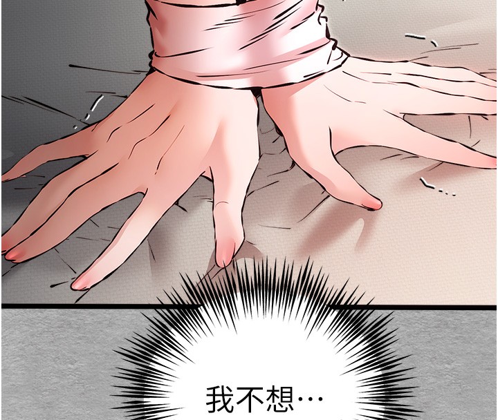 第77话-任我洩慾的肉便器 - 第8.jpg页