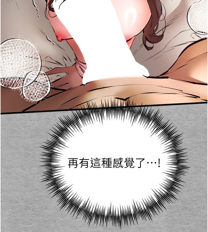 第77话-任我洩慾的肉便器 - 第11.jpg页