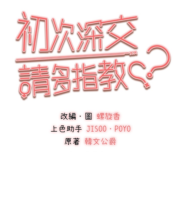 第77话-任我洩慾的肉便器 - 第14.jpg页