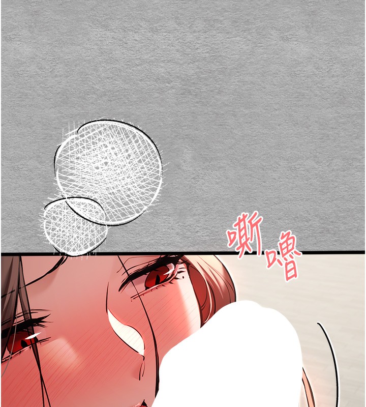 第77话-任我洩慾的肉便器 - 第17.jpg页