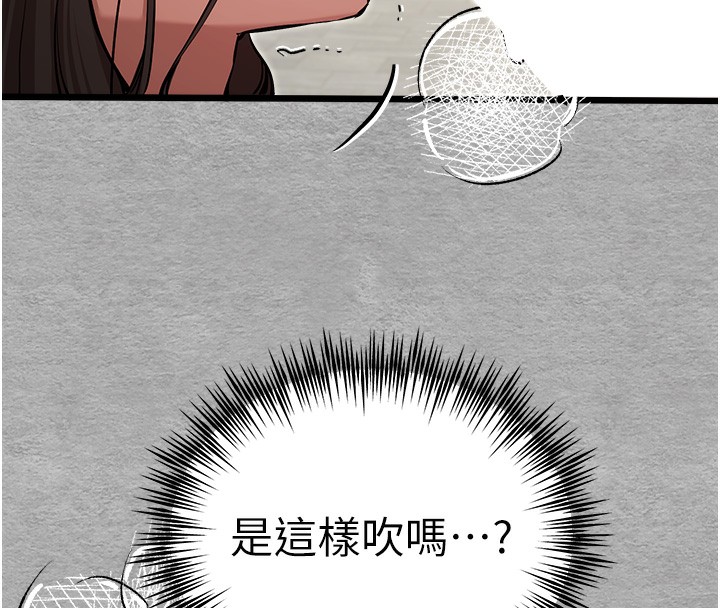 第77话-任我洩慾的肉便器 - 第20.jpg页