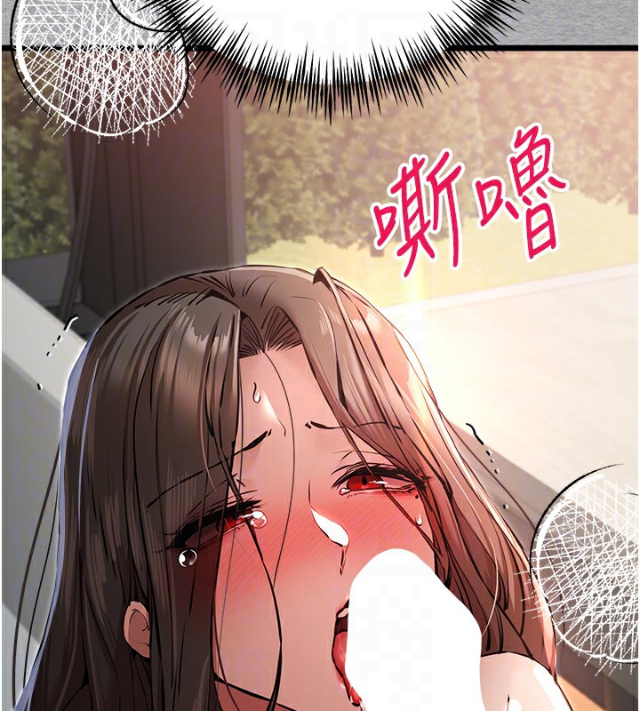 第77话-任我洩慾的肉便器 - 第21.jpg页