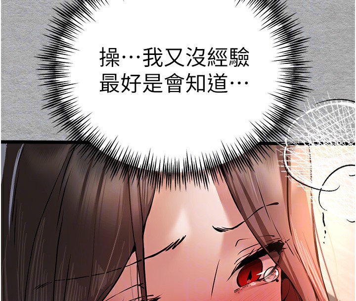 第77话-任我洩慾的肉便器 - 第24.jpg页