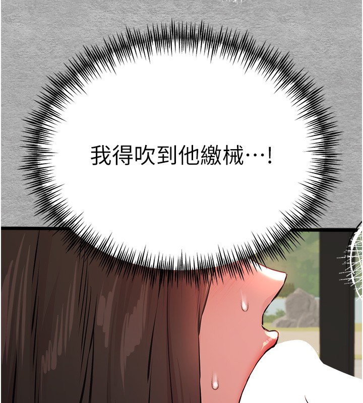 第77话-任我洩慾的肉便器 - 第26.jpg页