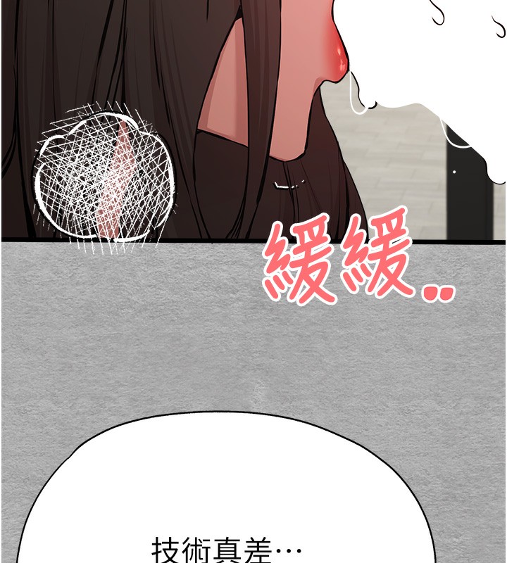 第77话-任我洩慾的肉便器 - 第27.jpg页