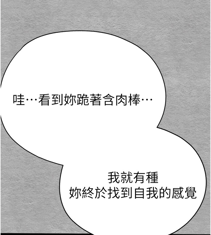 第77话-任我洩慾的肉便器 - 第30.jpg页
