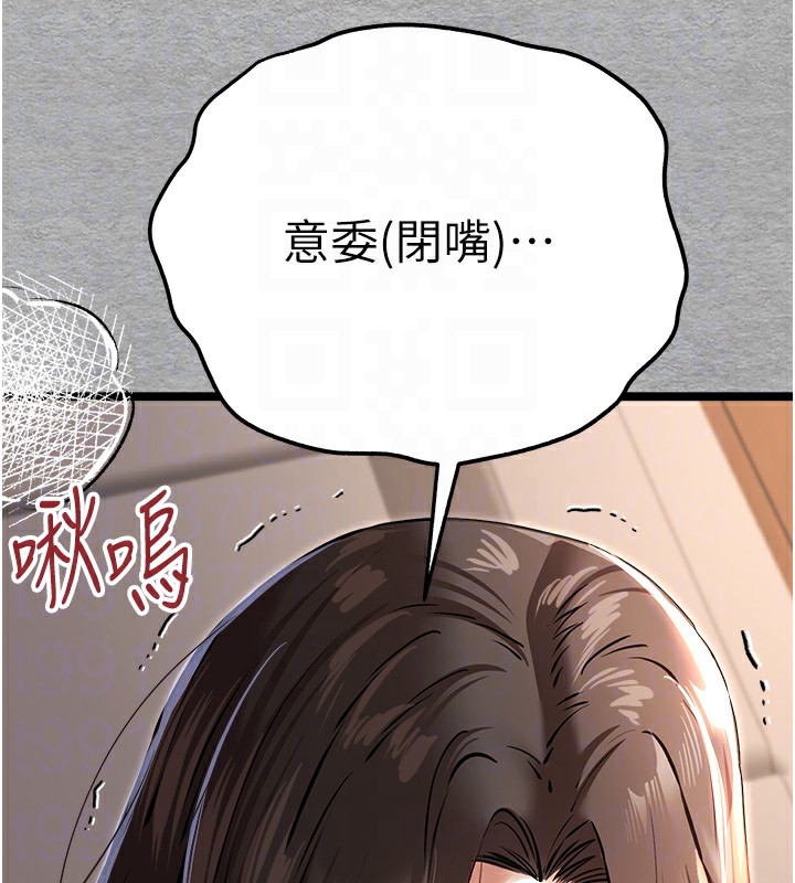 第77话-任我洩慾的肉便器 - 第35.jpg页