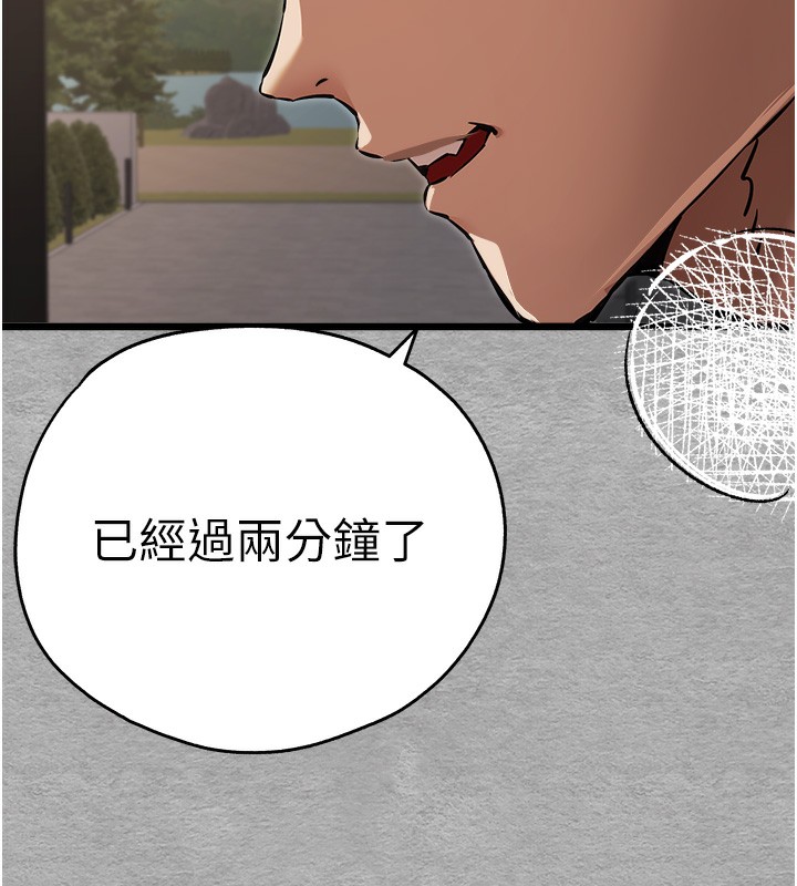 第77话-任我洩慾的肉便器 - 第39.jpg页