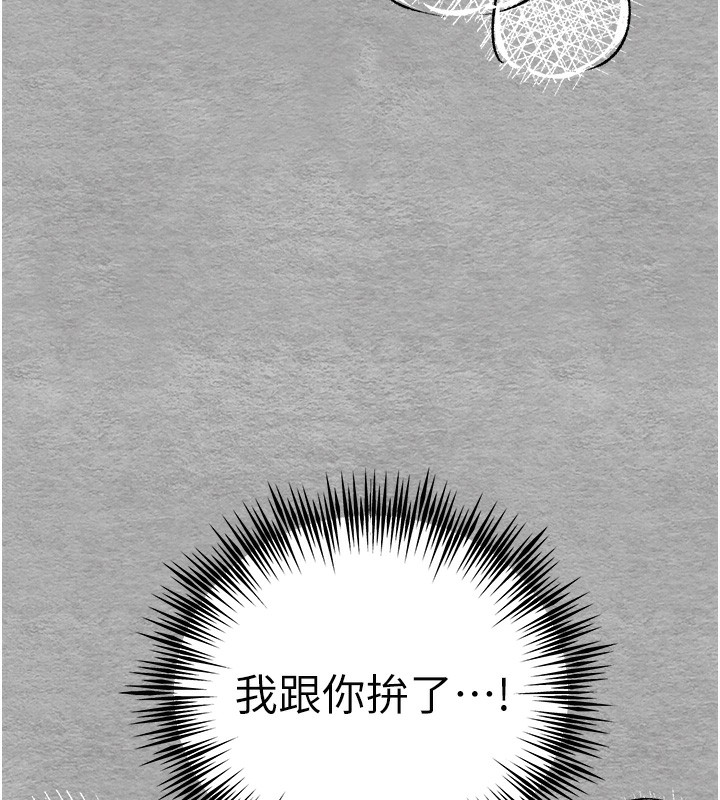 第77话-任我洩慾的肉便器 - 第43.jpg页
