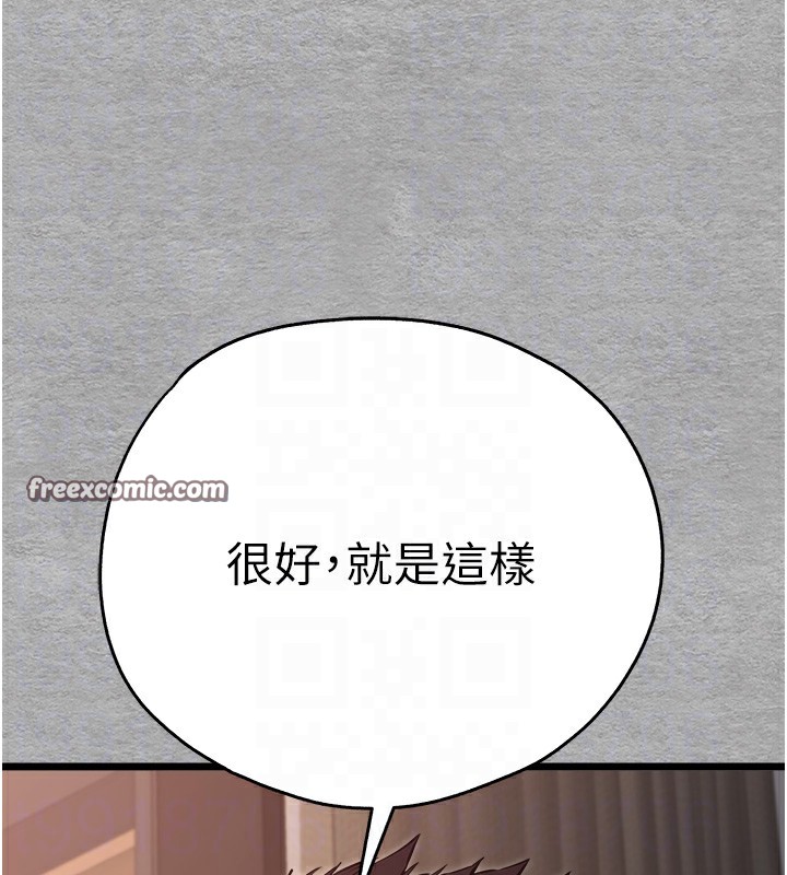 第77话-任我洩慾的肉便器 - 第48.jpg页