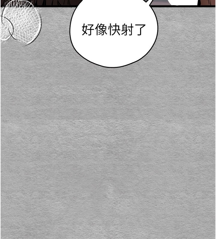 第77话-任我洩慾的肉便器 - 第53.jpg页