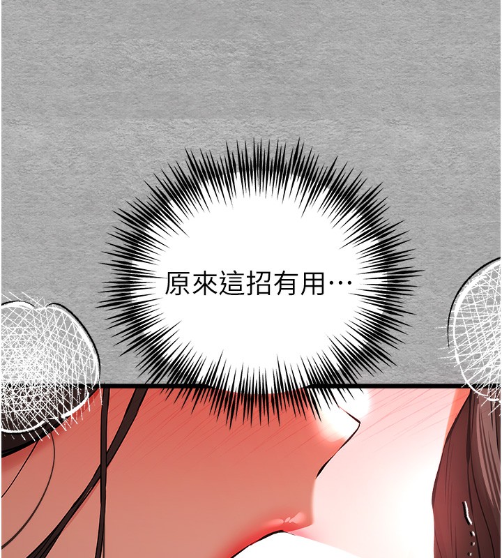 第77话-任我洩慾的肉便器 - 第59.jpg页