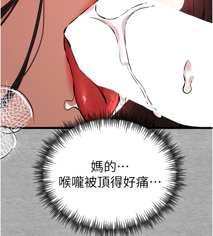 第77话-任我洩慾的肉便器 - 第60.jpg页